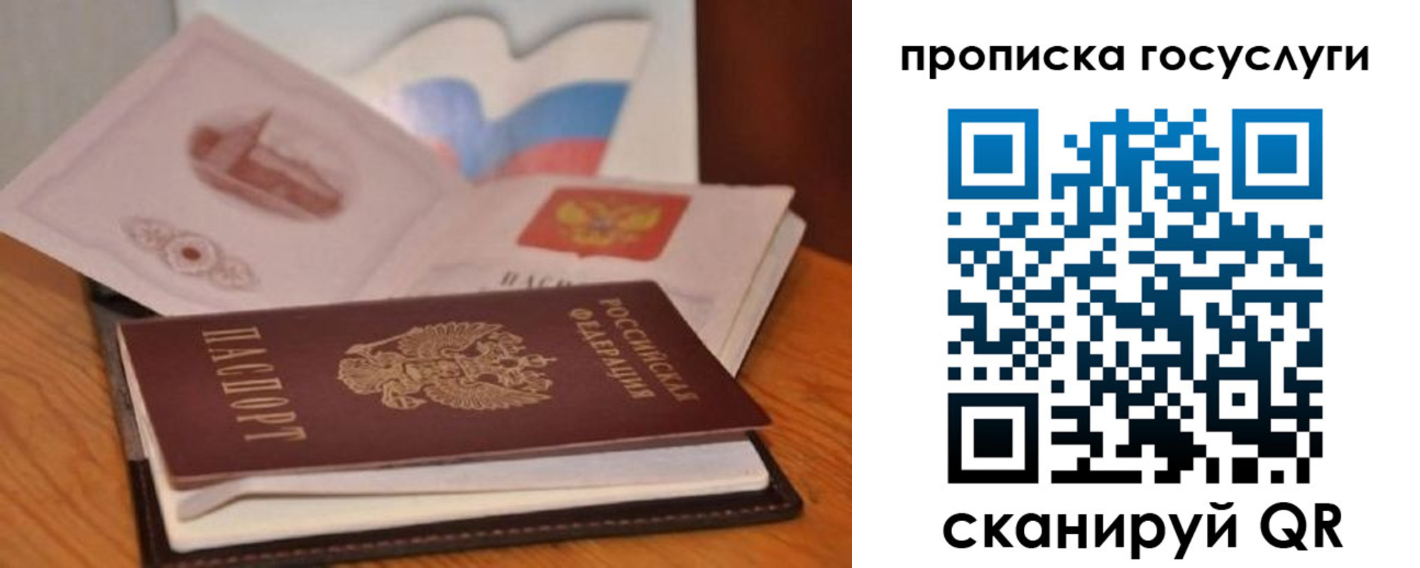 прописка в квартире в Покрове
