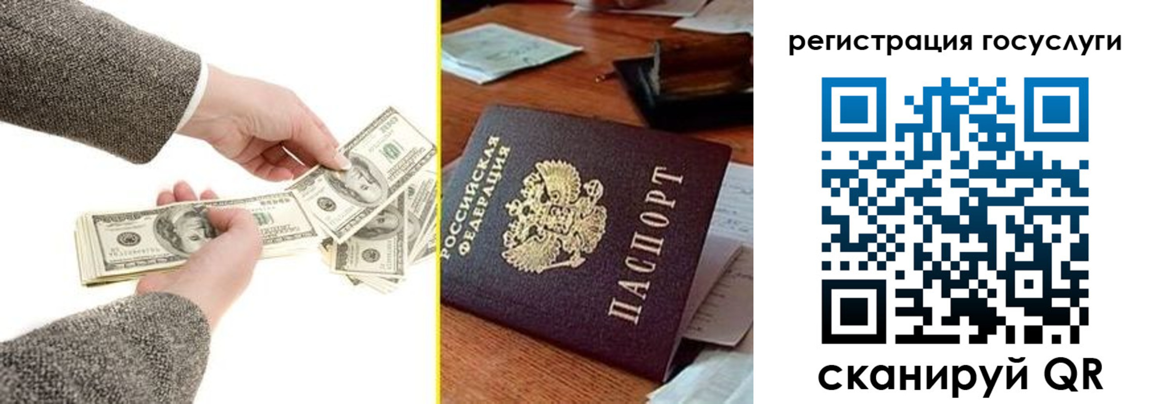 прописка для военкомата в Покрове