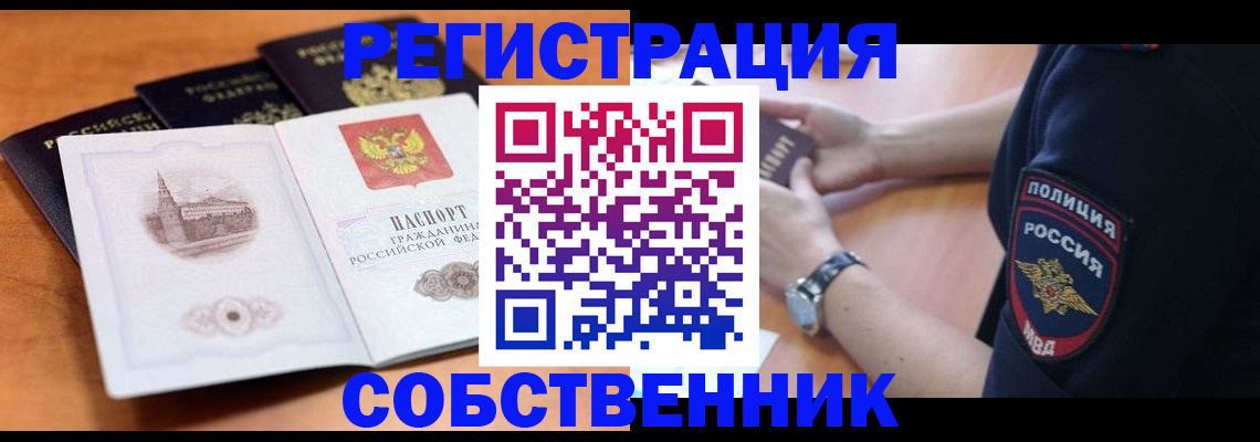 временная регистрация поиск в Покрове