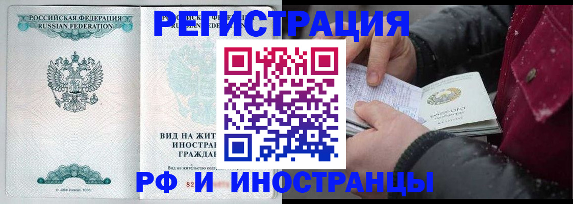 где прописаться в Покрове