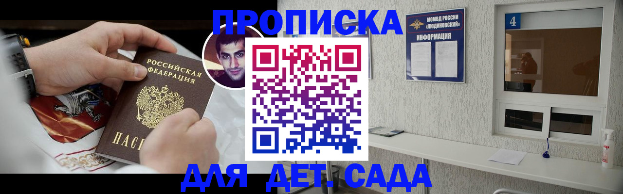 временная регистрация адрес в Покрове