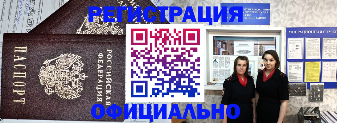 временная регистрация для всех в Покрове